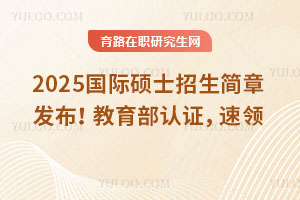 2025(gu)HTʿ(jin)°l(f)J(rn)CI(lng)