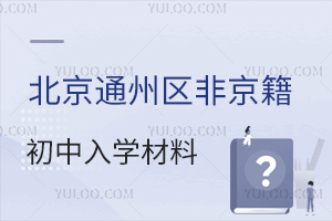 2025걱ͨ݅^(q)ǾW(xu)Cό˘(bio)(zhn)