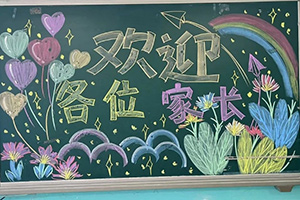 華油榮德小學(xué)舉辦期中線下家長(zhǎng)會(huì)：家校攜手，共筑成長(zhǎng)之路！