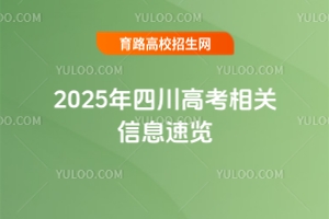 2025Ĵ߿ɿ(j)ԃP(gun)Ϣ[