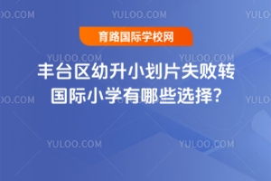 2025S_(ti)^(q)СƬʧD(zhun)(gu)HСW(xu)Щx?