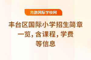 2025S_(ti)^(q)(gu)HСW(xu)(jin)һ[ṇW(xu)M(fi)Ϣ