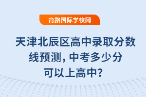 2025򱱳^(q)ȡ?jn)?sh)A(y)y(c)пٷֿϸ