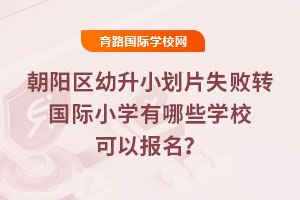 2025곯(yng)^(q)СƬʧD(zhun)(gu)HСW(xu)ЩW(xu)Ԉ(bo)