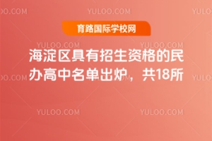 2025걱^(q)Ykγt18kոHԼp܉ƌW(xu)У