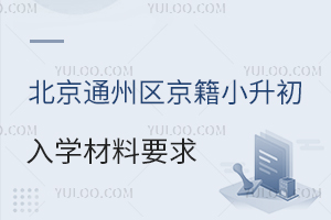 2025걱ͨ݅^(q)СW(xu)Ҫ󣬸Ϝ(zhn)׃