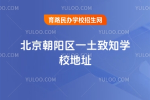 ꖅ^(q)һ֪W(xu)Уַ