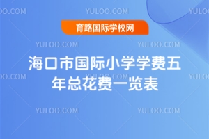 Ї(gu)HСW(xu)W(xu)M(fi)꿂M(fi)һ[2025-2026W(xu)M(fi)(bio)(zhn)