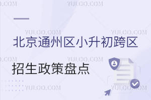 2025걱ͨ݅^(q)С^(q)߱Pc(din)Ϲ/˽MҪ