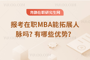 (bo)MBAչ}Щ(yu)(sh)