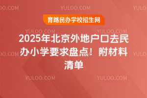 2025걱ؑȥkСW(xu)ҪPc(din)