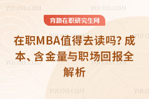 MBAֵȥxɱc؈ȫ