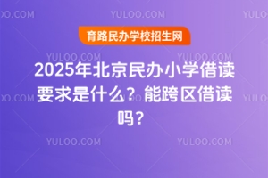 2025걱kСW(xu)xҪʲôܿ^(q)x