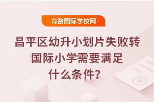 ƽ^(q)СƬʧD(zhun)(gu)HСW(xu)ҪMʲôl