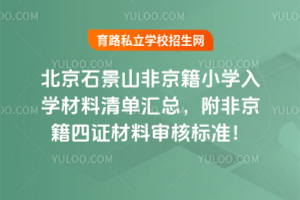 2025걱ʯɽǾСW(xu)W(xu)΅RǾCό˘(bio)(zhn)