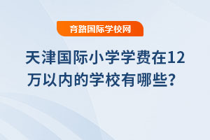 2025(gu)HСW(xu)W(xu)M(fi)12f(wn)ԃ(ni)ČW(xu)УЩ