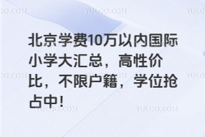 2025걱W(xu)M(fi)10f(wn)ԃ(ni)(gu)HСW(xu)Rԃr(ji)ȣޑW(xu)λռУ