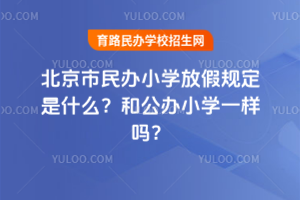 2025걱kСW(xu)żҎ(gu)ʲô͹kСW(xu)һӆ᣿