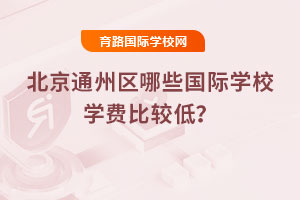 2025걱ͨ݅^(q)ЩHW(xu)УW(xu)M(fi)^