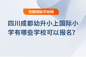 2025ĴɶСχHСW(xu)ЩW(xu)УԈ