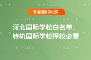 ӱHW(xu)УΣ2025D(zhun)܉HW(xu)УУؿ