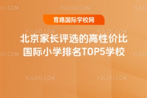 LuxĸԃrȇHСW(xu)TOP5W(xu)У2025СxkСW(xu)ؿЌW(xu)!