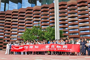 北京市實驗外國語學(xué)校開展課外拓展活動：領(lǐng)略“文脈印象”，感受文化底蘊(yùn)！