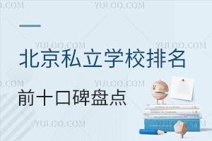 ˽W(xu)УǰʮڱPc(din)L挍(sh)u(png)r(ji)