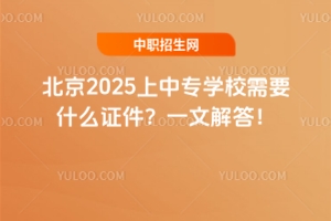 2025Ќ(zhun)W(xu)УҪʲôCһĽ