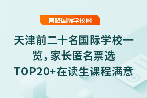 ǰʮHW(xu)Уһ[LƱxTOP20+xn̝Mu