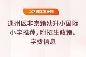 2025ͨ݅^(q)ǾС(gu)HСW(xu)]W(xu)M(fi)Ϣ