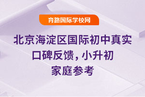 ^(q)H挍(sh)ڱ2025Сͥ