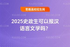 2025ʷԈ(bo)hZ(y)ČW(xu)