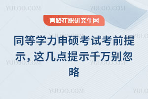 ͬȌW(xu)Tԇǰʾ@cʾǧfe