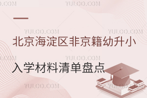 2025^(q)ǾСW(xu)αPc(din)W(xu)ό˘(bio)(zhn)Ҫ