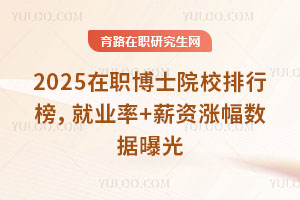 2025ʿԺУа͘I(y)+нYq(sh)(j)ع