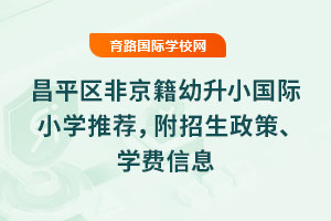 2025ƽ^(q)ǾС(gu)HСW(xu)]W(xu)M(fi)Ϣ