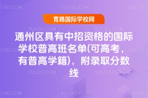 2025걱ͨ݅^(q)Yć(gu)HW(xu)Уո߰(ɸ߿ոߌW(xu))ȡ?jn)?sh)