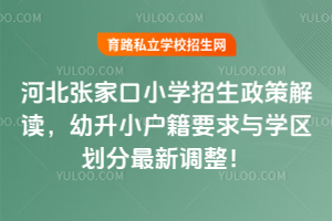 2025ӱҿСW(xu)߽xСҪcW(xu)^(q){(dio)