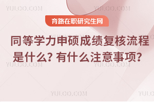 2025ͬȌW(xu)Tɿ(j)(f)ʲôʲôע(xing)