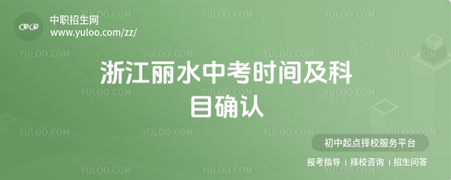 2025㽭ˮпr(sh)gĿ_J(rn)621-22