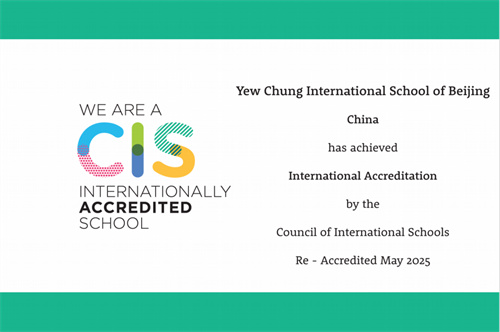 北京耀中國際學(xué)校CIS認證