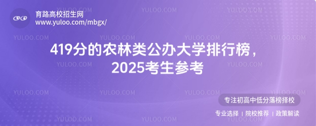 419ֵr(nng)kW(xu)а2025