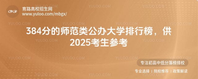 384ֵĎkW(xu)а񣬹2025