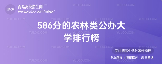 586ֵr(nng)kW(xu)а2025