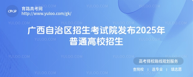 V΅^(q)ԇԺl(f)2025ͨУy(tng)һԇ־Ը(bo)ָ֪ͨ