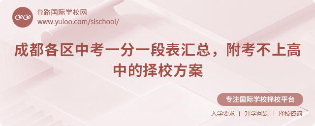 2025年成都各區(qū)中考一分一段表匯總