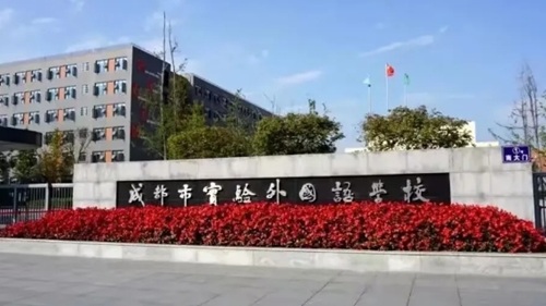 成都每月學(xué)費不到1萬的國際高中