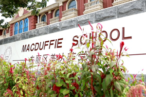 天津美達菲學(xué)校