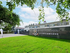 北京赫德茶話會(huì)